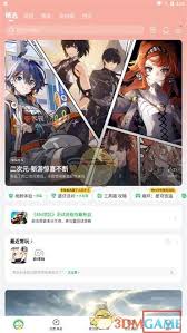 好游快爆怎么修改帖子