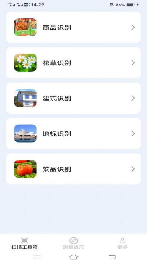 亿量扫描王3