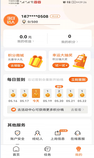 今日达人4