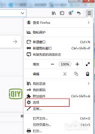 如何使用火狐浏览器发送邮件