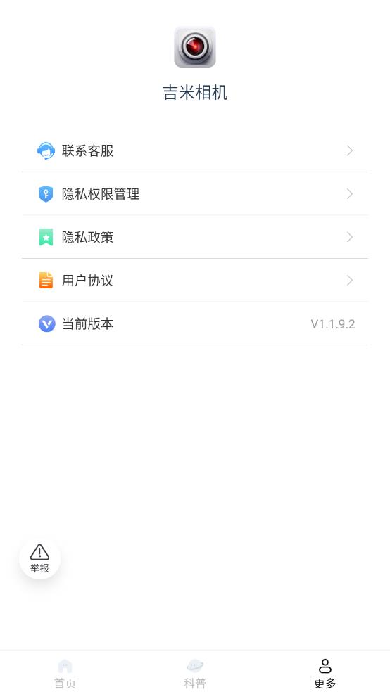 吉米相机1