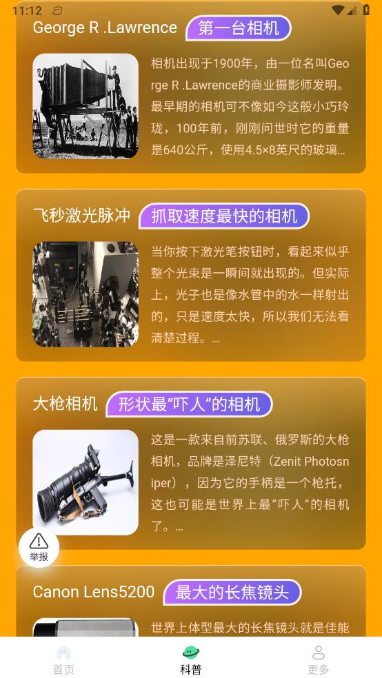 吉米相机2