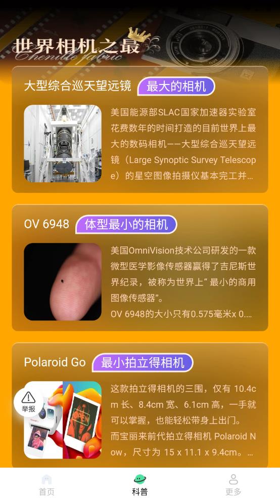 吉米相机3
