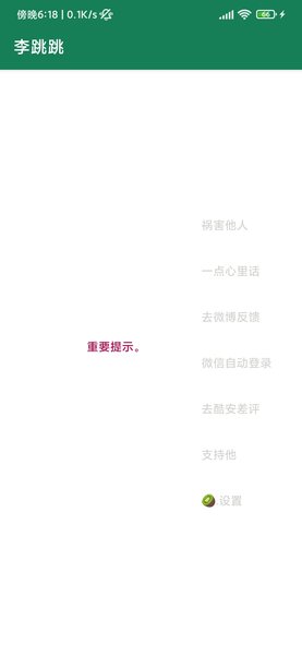 李跳跳(真实好友)1