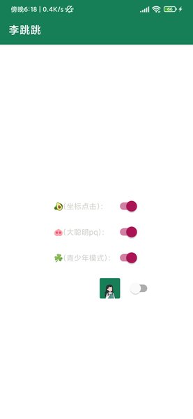李跳跳(真实好友)3