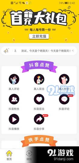 云点赞平台1