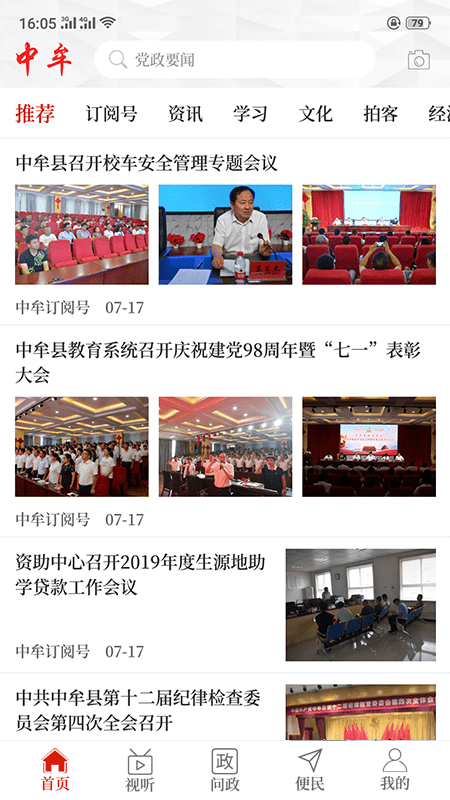 云上中牟2