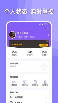 朋友晚安3