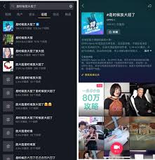 如何参与抖音挑战？抖音挑战玩法指南