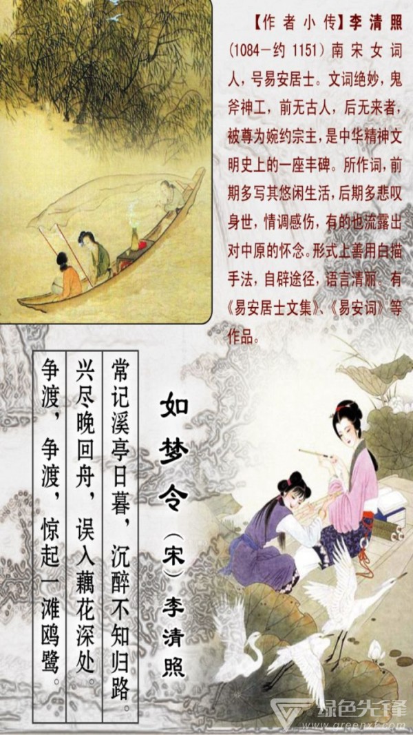 李清照的诗词1