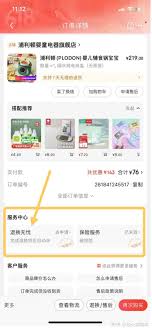 京东如何查看是否有运费险