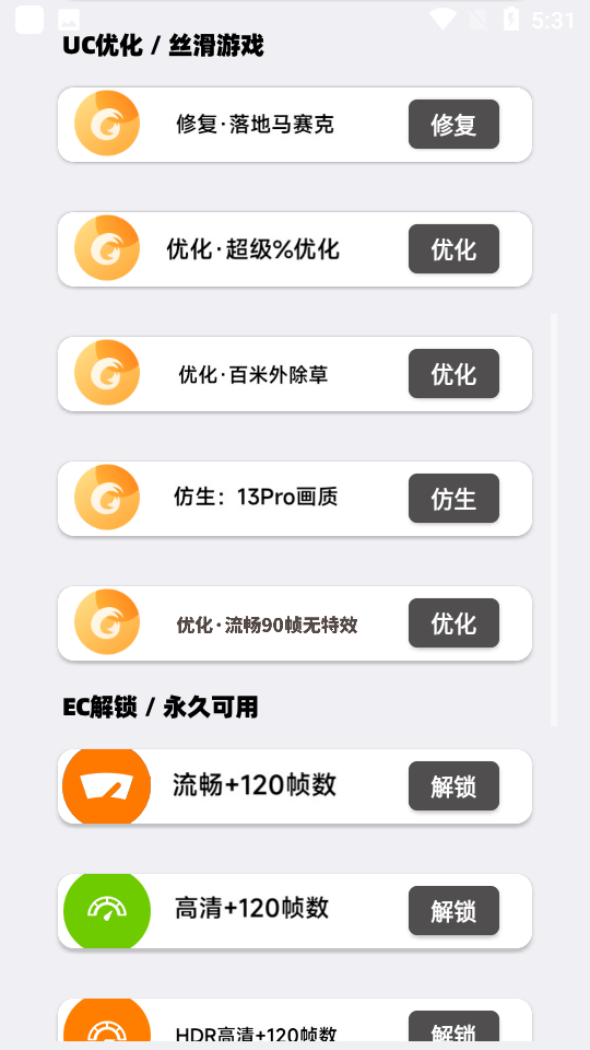 盒平画质大师3