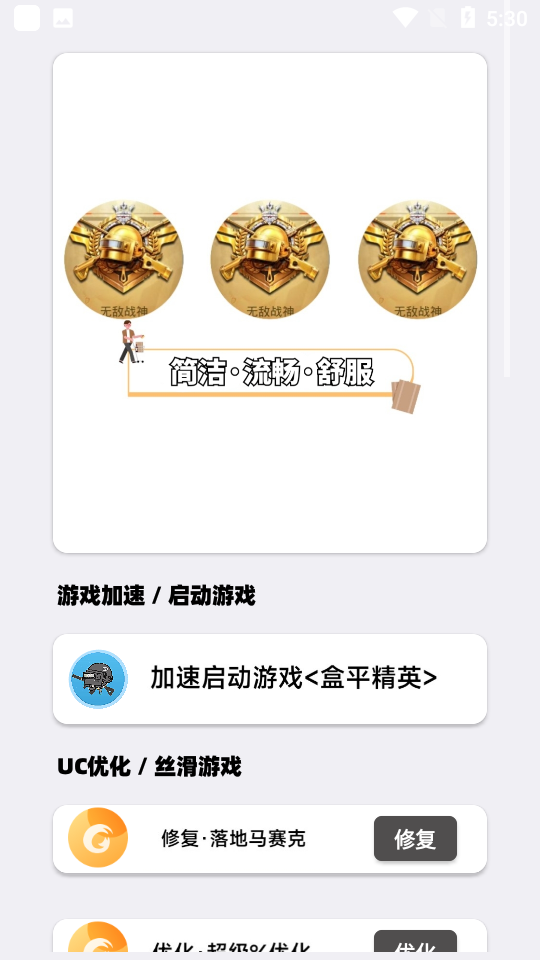 盒平画质大师4