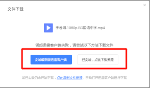迅雷网盘如何使用