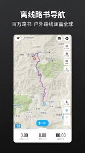 行者app如何更改手机号