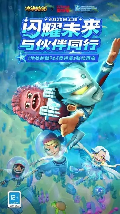 地铁跑酷(内置功能菜单)中文版2