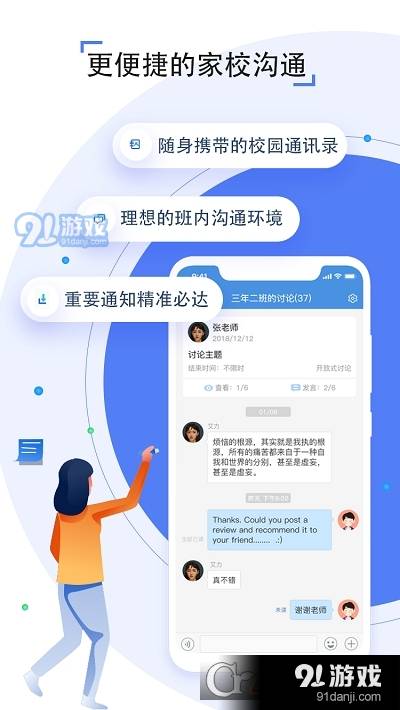 人人通学生账号登录平台3