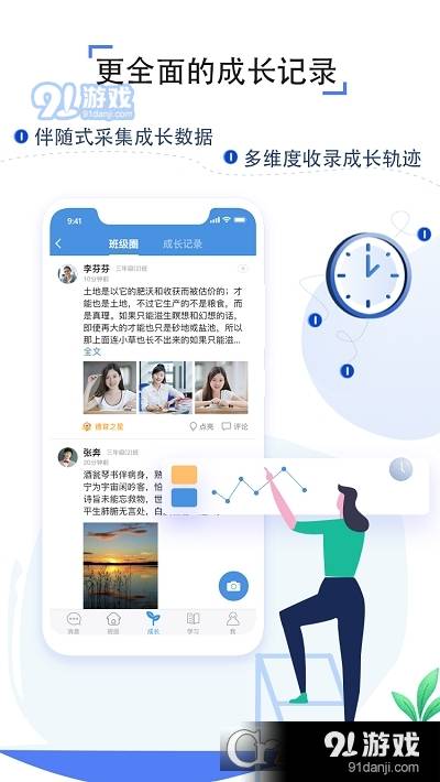 人人通学生账号登录平台4