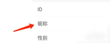 句子控怎么修改id