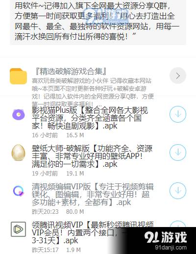 二狗软件库1