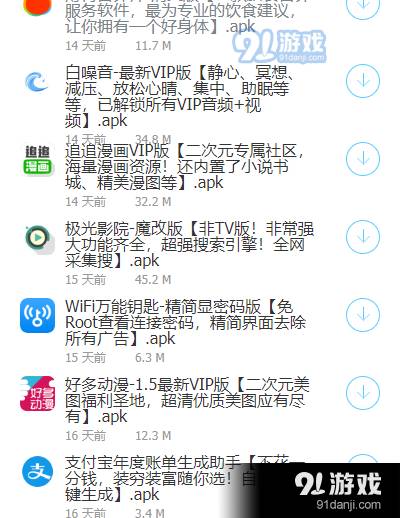 二狗软件库3