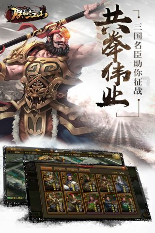 朕的江山2