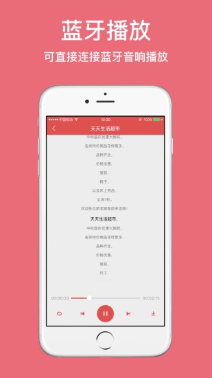朗读女配音手机版3