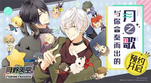 月野天堂b站版1