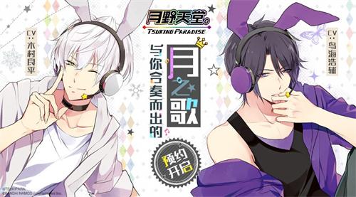 月野天堂b站版2