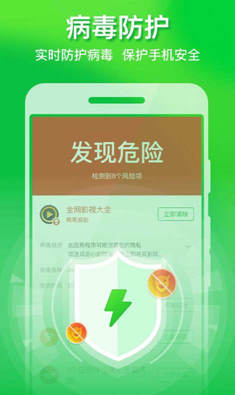 省心清理管家3