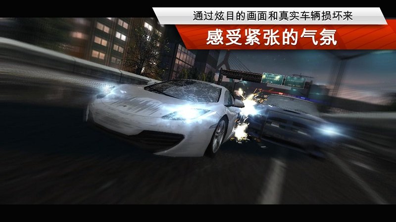 极品飞车182