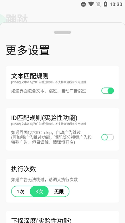 蹦跶3