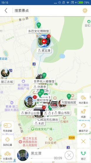 丽江导游3
