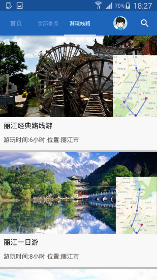 丽江导游4