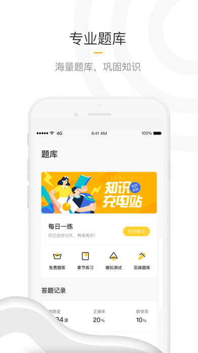 盲医考1