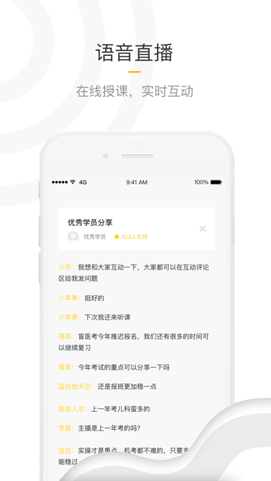 盲医考4