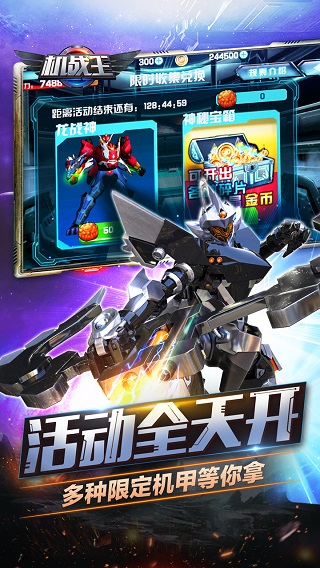 机战王v4.81