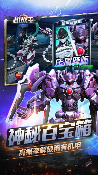 机战王v4.82
