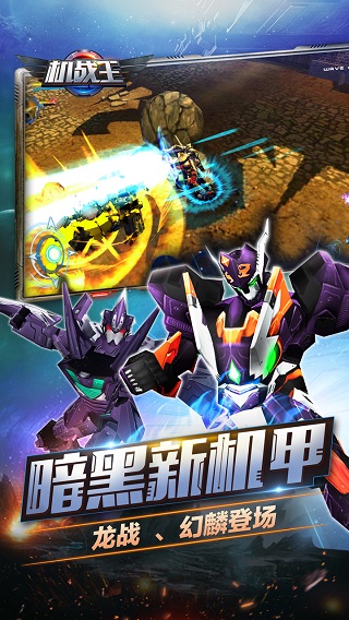 机战王v4.83