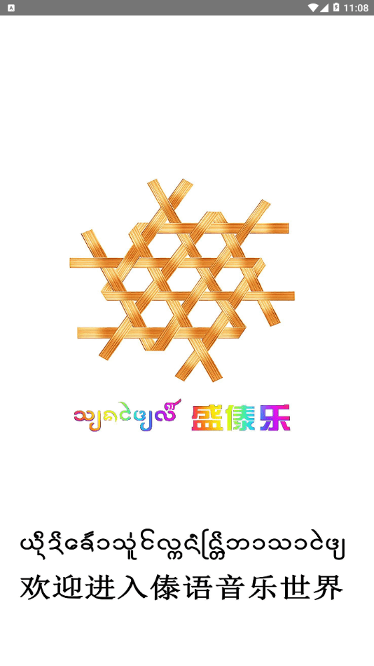 盛太乐1