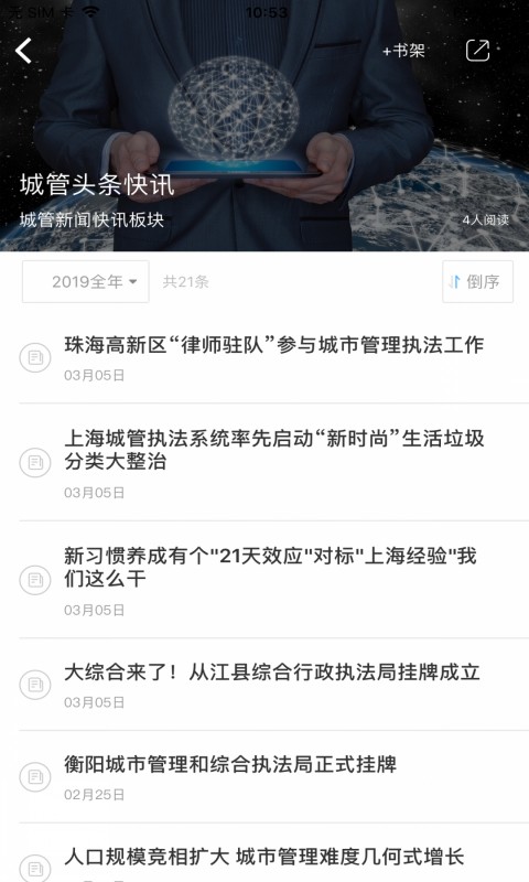 城管学堂3