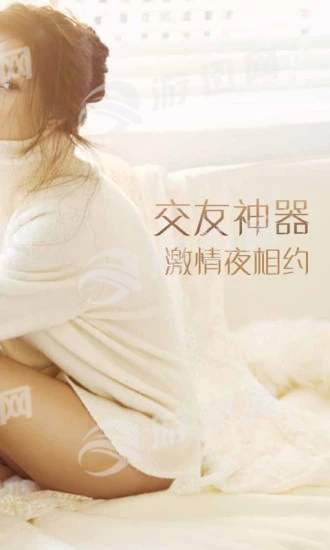 今晚约3