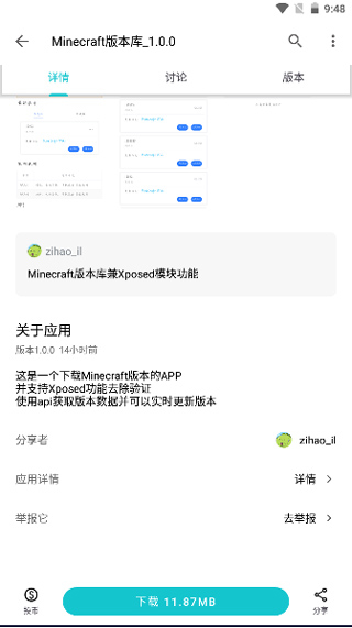 我的世界版本库(MC版本库)2