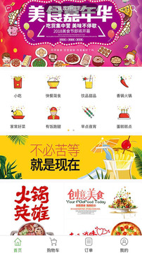 有饭外卖1