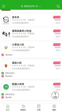有饭外卖3