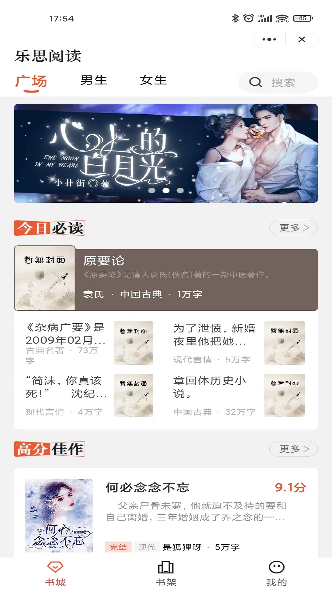 乐思阅读3