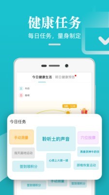 松果健康1