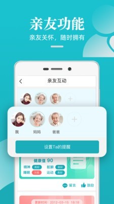 松果健康2