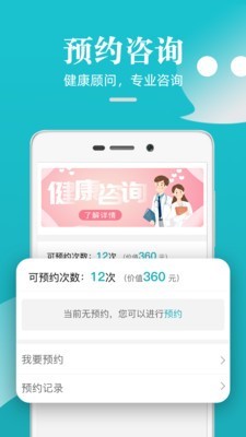 松果健康4