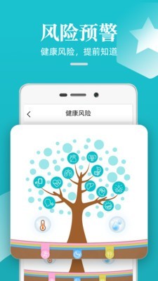 松果健康5